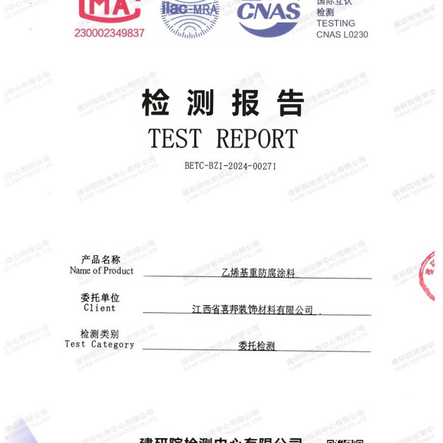 滦南重防腐地坪,滦南超强耐腐蚀涂料产品图2