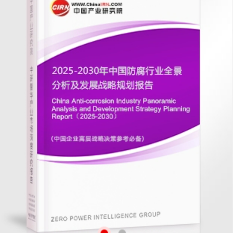 滦南安特佳防腐为您解读2025防腐行业市场规模及未来趋势分析