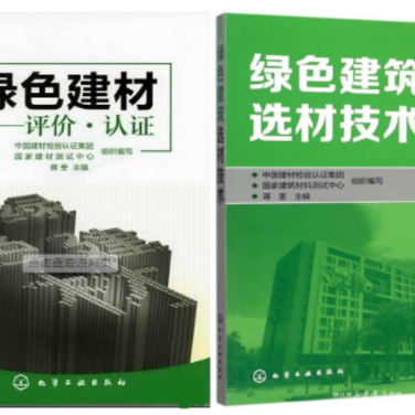 滦南防腐地坪公司参编《绿色建材评价 高固体分防腐蚀涂料》国家团体标准