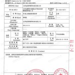 滦南重防腐地坪,滦南超强耐腐蚀涂料-缩略图3